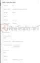تصویر کوچک آگهی مفصل حرارتی