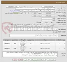 تصویر کوچک آگهی سرب و سیم پلمپ
عکس ضمیمه می باشد
توضیحات به پیوست توضیحات کاتالوگ می باشد
عینا طبق مدرجات فایل پیوست اقدام شود