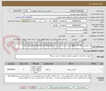 تصویر کوچک آگهی آنتن وایرلس UBNT - AC PRO تعداد 4 عدد - تلفن نماس 02173932326 -09122162014 آقای اسدیان