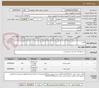 تصویر کوچک آگهی کفش 