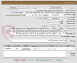 تصویر کوچک آگهی 80ویال اب اکسیزنه مخصوص دستگاه پلاسما //تحویل در بیمارستان /باز پرداخت 6ماه در صورت بودجه/