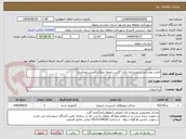 تصویر کوچک آگهی تامین روشنایی و نورپردازی پارک گلشن-محله نیزه(بازآفرینی-زودبازده3)