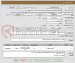 تصویر کوچک آگهی مایع ظرفشویی   1600عدد