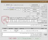 تصویر کوچک آگهی شاخک لیفتراک