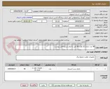 تصویر کوچک آگهی 48 عدد باتری 12 ولت 42 آمپر با الزام شرایط فایل پیوست