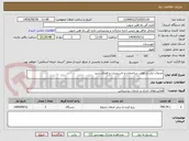 تصویر کوچک آگهی خدمات ایاب و ذهاب ساختمان و تاسیسات و فضای سبز