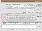 تصویر کوچک آگهی پایه چراغ چمنی فولادی طرح گل دارای حباب های رنگی به شگل گل طبق استعلام
همچنین پرداختی مبلغ اقلام از طرف شهرداری 3 ماه بعد از تحویل همه اجناس می باشد 