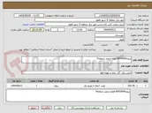 تصویر کوچک آگهی پروژه8043004 قطع و وصل منطقه5 