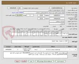 تصویر کوچک آگهی خرید لوله از جنس A106  حدود نه متر (پیوست)َ