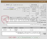 تصویر کوچک آگهی پیراهن و شلوار اداری طبق استعلام پیوست
ارسال نمونه ضروری می باشد