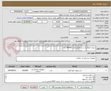 تصویر کوچک آگهی سوزن خونگیری سبز وکیوم تعداد 240000 عدد