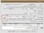 تصویر کوچک آگهی تعمیر و راه اندازی دستگاه جراثقال یه شماره 003-2349