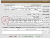 تصویر کوچک آگهی تهیه ،خرید ،نصب و راه اندازی ،221دستگاه ردیاب ناوگان راهداری (سبک، نیمه سنگین وسنگین )استان ایلام  