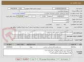 تصویر کوچک آگهی تکمیل مخزن آب شهرک صنعتی طبق مشخصات 