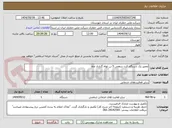 تصویر کوچک آگهی تعمیر یک دستگاه کرن سقفی 5 تن لوله گذاری چاه 