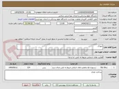 تصویر کوچک آگهی خوراک