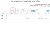 تصویر کوچک آگهی باتری قابل شارژ سیلد اسید به همراه سر باتری برنجی