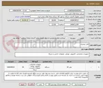تصویر کوچک آگهی تلفن رومیزی