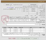 تصویر کوچک آگهی گوشت قرمز رستوران مرکزی