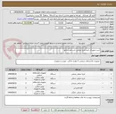 تصویر کوچک آگهی خرید تجهیزات اتو و چرخ خیاطی بابت هنرستانها