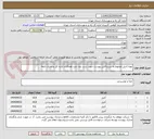 تصویر کوچک آگهی تهیه آجیل مخلوط به شرح فایل پیوست جهت شب یلدا بابت همکاران اداره کل و ادارات تابعه