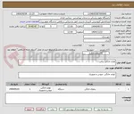 تصویر کوچک آگهی لوازم خانگی برقی