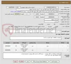 تصویر کوچک آگهی چرخ داربست 