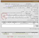 تصویر کوچک آگهی بهسازی فروشگاه