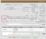 تصویر کوچک آگهی تجهیزات کامپیوتری-طبق فایل پیوستی