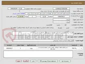 تصویر کوچک آگهی قفسه بندی انبار جدید اداره کل راهداری و حمل‌ونقل جاده‌ای استان زنجان 