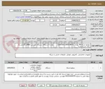 تصویر کوچک آگهی سوئیچ شبکه 48 پورت   Cisco-ws-c3850-48-f-L        تعداد 6 دستگاه  دستگاه بایستی NEw و گارانتی یک ساله داشته باشه 