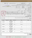 تصویر کوچک آگهی ملزومات کامپیوتر