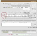 تصویر کوچک آگهی بهسازی فروشگاه