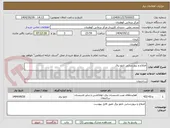 تصویر کوچک آگهی اصلاح و بروزرسانی تابلو برق 