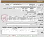تصویر کوچک آگهی ست نفرستومی فول نخدار