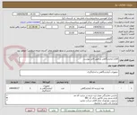 تصویر کوچک آگهی اقلام آزمایشگاهی بر طبق فایل پیوست