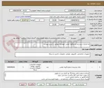 تصویر کوچک آگهی راه اندازی سیستم پاسخگوی تلفنی اتوماتیک مطابق با شرح پیوست
