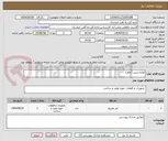 تصویر کوچک آگهی لوازم درزین (خاور)