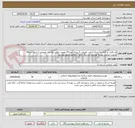 تصویر کوچک آگهی پل فلزی رو کانالی3 متری( 3عدد ناودونی 3 متری نمره 14 بصورت طولی و6 عدد ناودونی 1 متری نمره14 بصورت عرضی بهمراه پوشش ضد زنگ کامل ) مطابق تصویر پیوستی