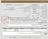 تصویر کوچک آگهی پوسته پمپ 200-25پمپیران 10عددو12 قلم دیگربه فایل پیوست گردید تمام اقلام قیمت گذاری گردد.