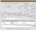 تصویر کوچک آگهی web kiosk/پرداخت بعد از تاییدکارشناسITونصب آن/تحویل درب درمانگاه/هزینه حمل با تامین کننده/فایل پیوستی/دارای گارانتی و خدمات پس از فروش داشته باشد./