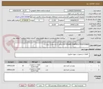 تصویر کوچک آگهی P/F FISHER CONTROL POSITIONER مطابق با مشخصات پیوست