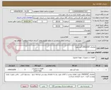 تصویر کوچک آگهی تقاضای 0430247/ گیت ولو / 