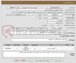 تصویر کوچک آگهی الکترود مخصوص ماتریکس های پیچیده - کابل الکترود
طبق استعلام پیوست