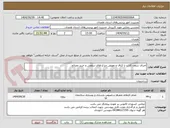 تصویر کوچک آگهی اجرای سقف کاذب با کناف و تعویض چراغ های سقفی و خرید مصالح 