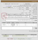 تصویر کوچک آگهی اسکنر دبیرخانه