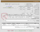 تصویر کوچک آگهی سیمان با جنتا 40گرم