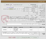 تصویر کوچک آگهی الکتروموتور 75 کیلووات طبق فایل پیوستی