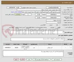 تصویر کوچک آگهی آجر