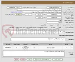 تصویر کوچک آگهی الکترود ph متر (طبق مشخصات پیوست)